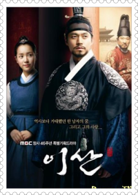 Yi San