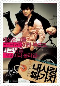 100 Days with Mr. Arrogant