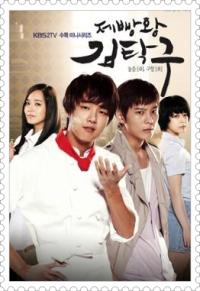 Baker King, Kim Tak Goo