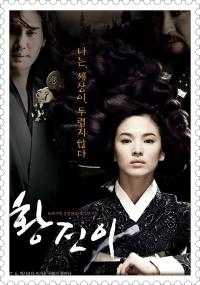 Hwang Jin Yi film